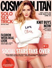 Cosmopolitan 2017년 11월호
