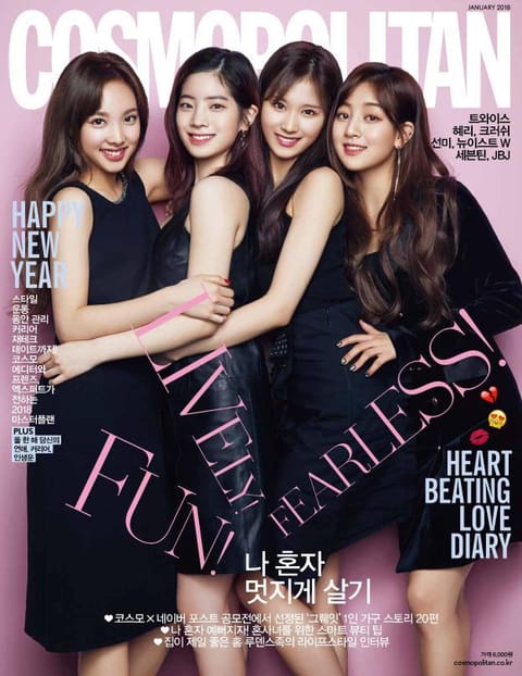 Cosmopolitan 2018년 1월호 표지 이미지