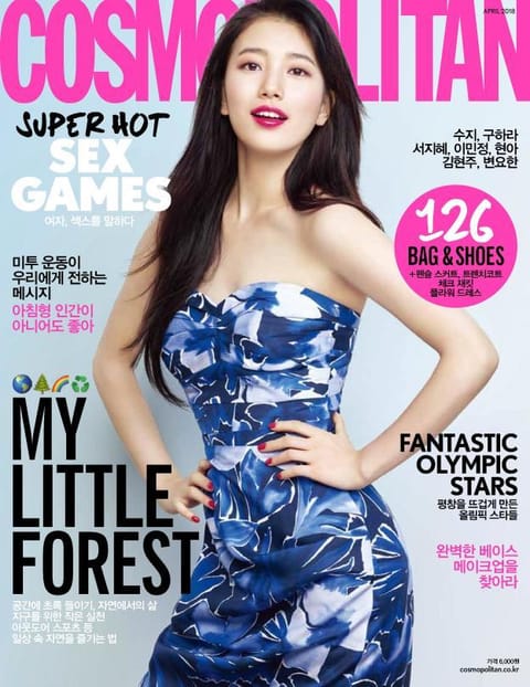 Cosmopolitan 2018년 4월호 표지 이미지