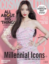 Cosmopolitan 2018년 9월호 표지 이미지