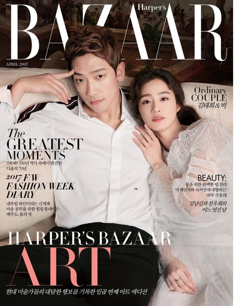 Bazaar 2017년 4월호