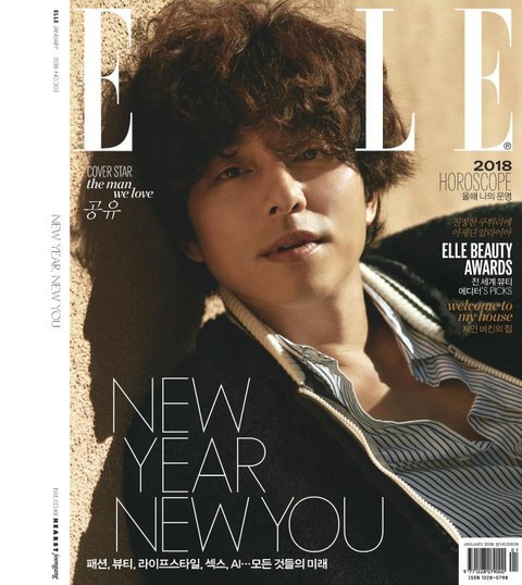 Elle 2018년 1월호 표지 이미지