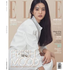 Elle 2018년 2월호