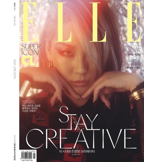 Elle 2018년 4월호 표지 이미지