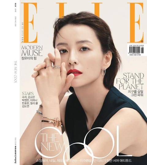 Elle 2018년 6월호 표지 이미지