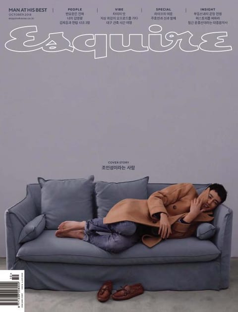 Esquire 2018년 10월호 표지 이미지