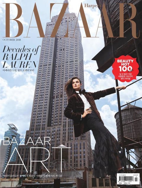 Bazaar 2018년 10월호 표지 이미지