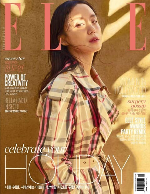 Elle 2017년 12월호 표지 이미지