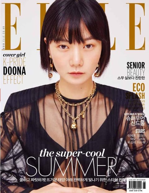 Elle 2017년 6월호 표지 이미지