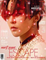 Elle 2017년 7월호