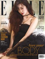 Elle 2017년 5월호
