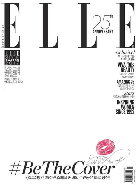 Elle 2017년 11월호 표지 이미지