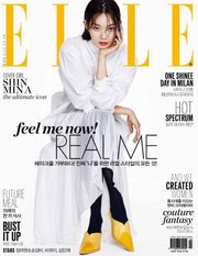 Elle 2017년 4월호