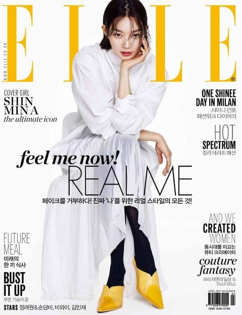 Elle 2017년 4월호 표지 이미지