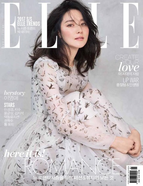 Elle 2017년 2월호 표지 이미지