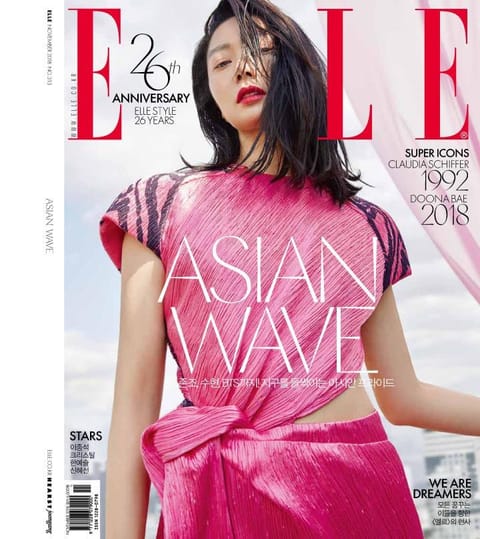 Elle 2018년 11월호 표지 이미지