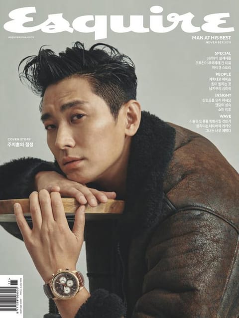 Esquire 2018년 11월호 표지 이미지