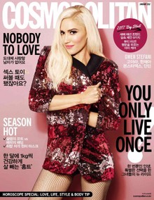 Cosmopolitan 2017년 1월호