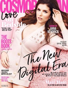 Cosmopolitan 2018년 11월호