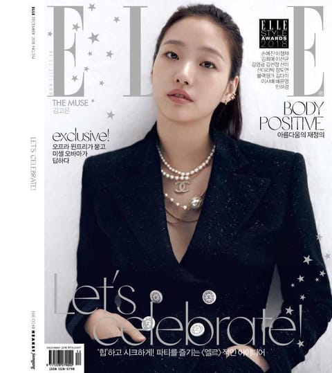 Elle 2018년 12월호 표지 이미지