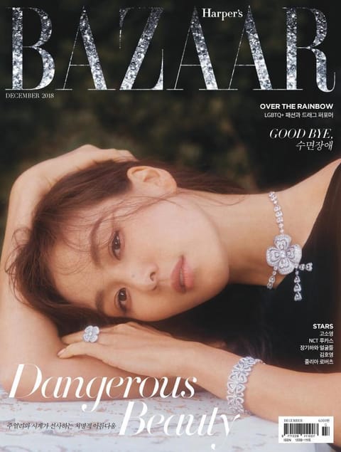 Bazaar 2018년 12월호 표지 이미지