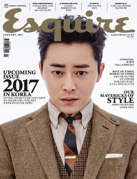 Esquire 2017년 1월호