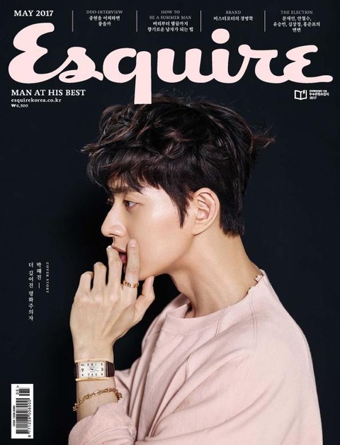 Esquire 2017년 5월호 표지 이미지