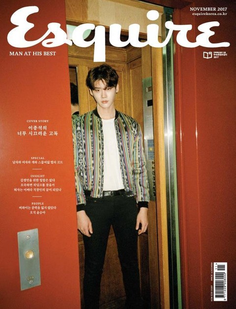 Esquire 2017년 11월호 표지 이미지