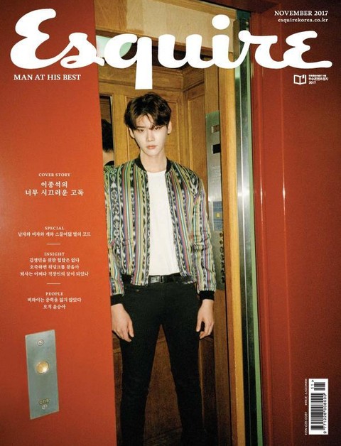 Esquire 2017년 11월호