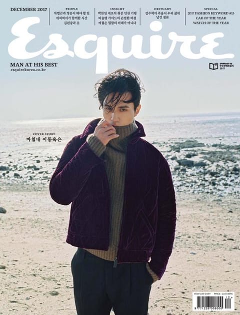 Esquire 2017년 12월호 표지 이미지