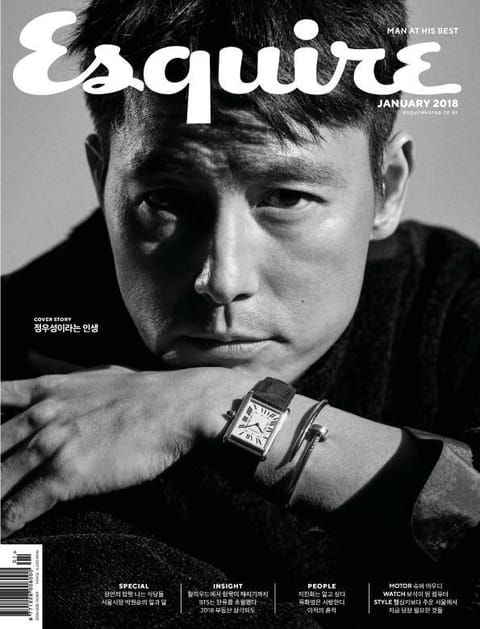 Esquire 2018년 1월호 표지 이미지