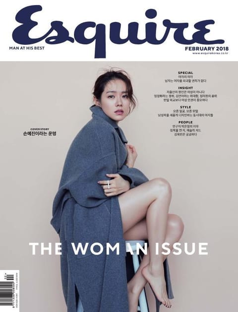 Esquire 2018년 2월호 표지 이미지