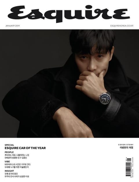 Esquire 2019년 1월호 표지 이미지