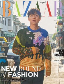 Bazaar 2019년 2월호