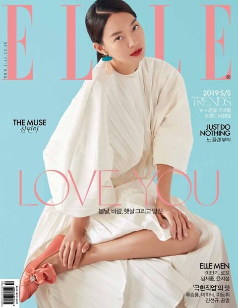 Elle 2019년 2월호 표지 이미지