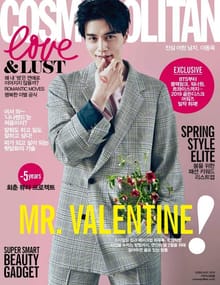 Cosmopolitan 2019년 2월호