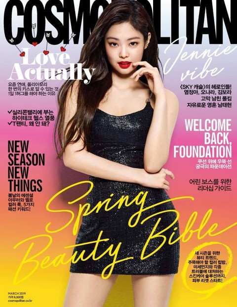 Cosmopolitan 2019년 3월호 표지 이미지