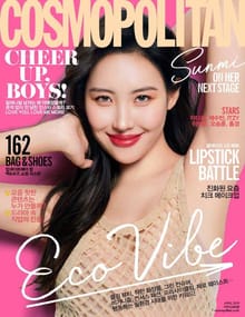 Cosmopolitan 2019년 4월호