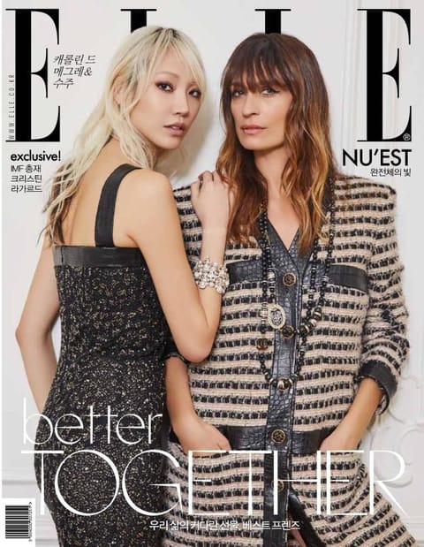 Elle 2019년 5월호 표지 이미지