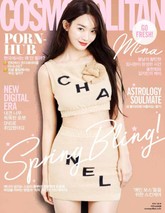 Cosmopolitan 2019년 5월호 표지 이미지