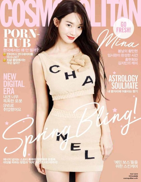 Cosmopolitan 2019년 5월호 표지 이미지