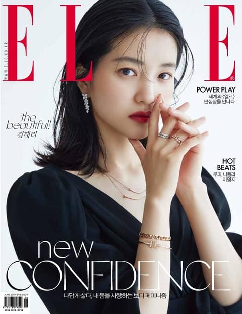 Elle 2019년 6월호 표지 이미지