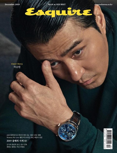 Esquire 2019년 12월호 표지 이미지