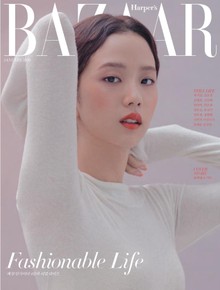 Bazaar 2020년 1월호