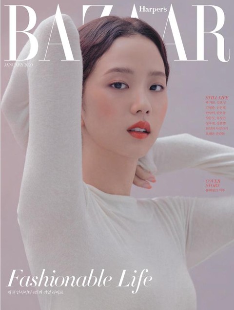 Bazaar 2020년 1월호 표지 이미지