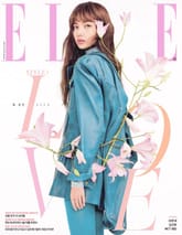 Elle 2020년 2월호 표지 이미지