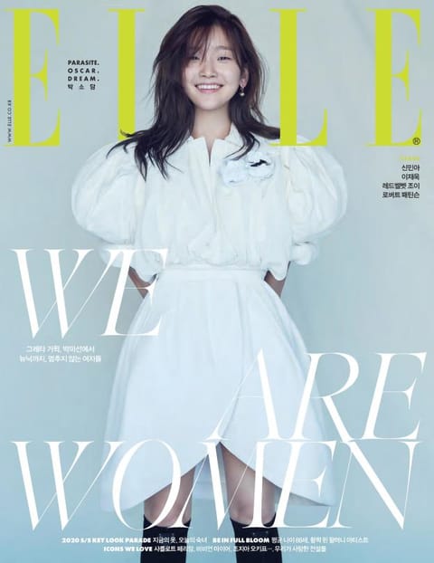 Elle 2020년 3월호 표지 이미지