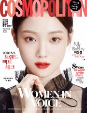 Cosmopolitan 2020년 3월호