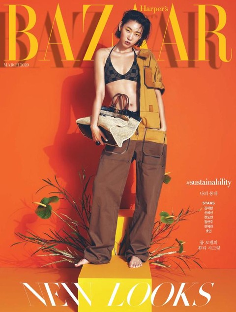 Bazaar 2020년 3월호 표지 이미지