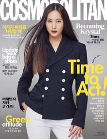 Cosmopolitan 2020년 4월호